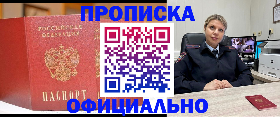временная регистрация гарантия в Дегтярске