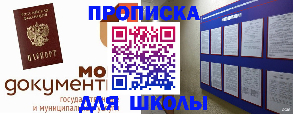 регистрация для дет. сада в Дегтярске