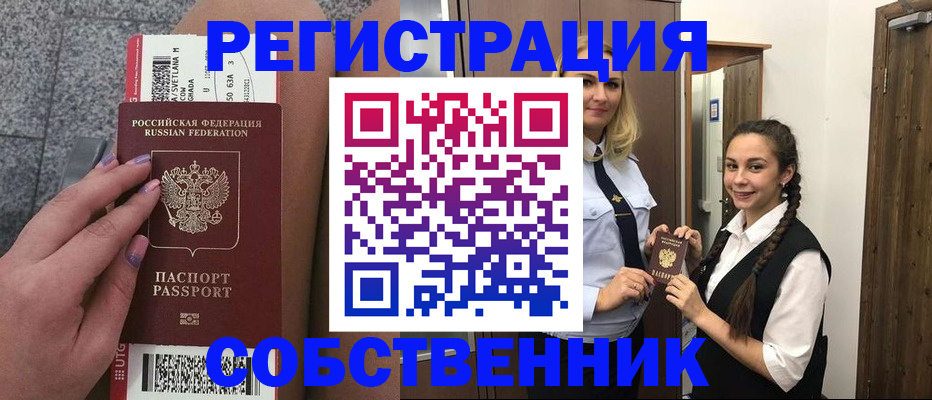 временная регистрация поиск в Дегтярске