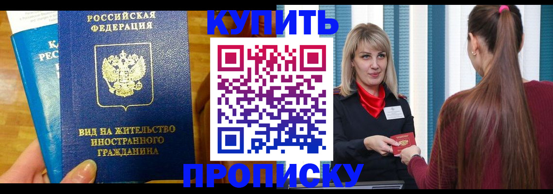 временная регистрация адрес в Дегтярске