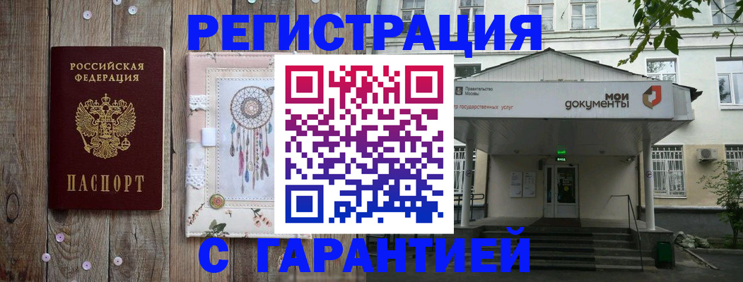 где прописаться в Дегтярске