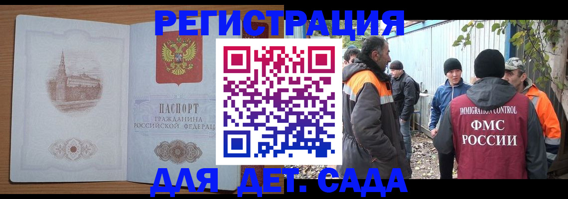 прописка ребенка в Дегтярске